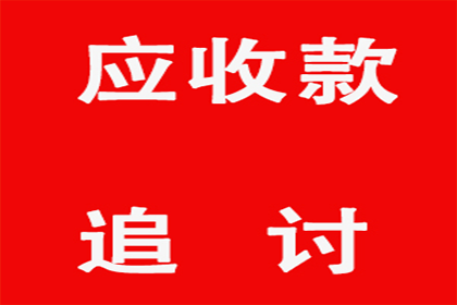 帮助金融公司全额讨回200万投资款